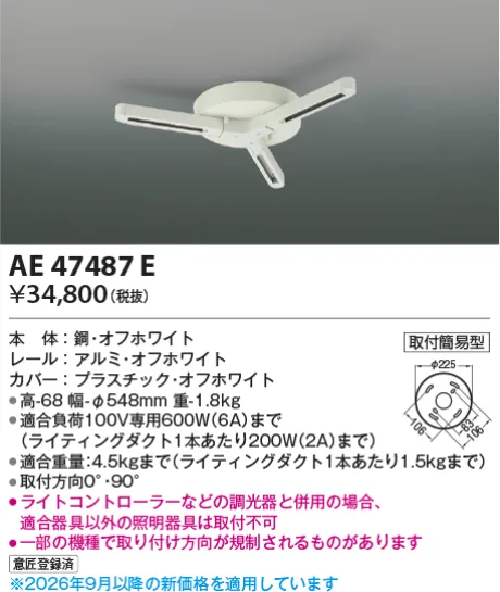 AE47487E