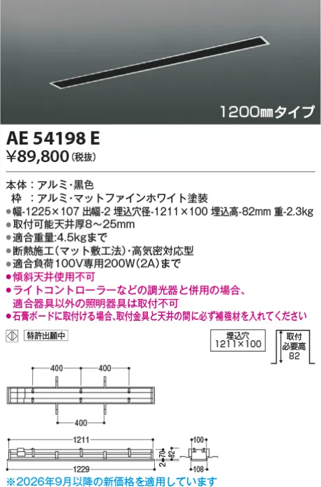 AE54198E