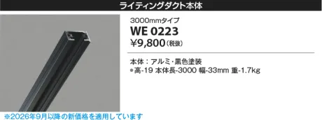 WE0223