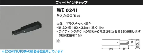 WE0241