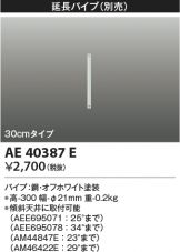AE40387E