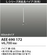 AEE690172
