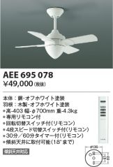 AEE695078