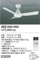 AEE695092