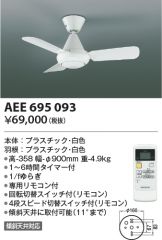 AEE695093