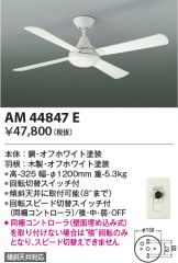 AM44847E