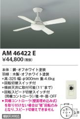 AM46422E