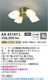 AA43197L
