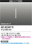 AE40387E