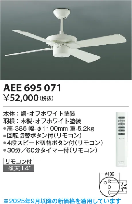 AEE695071