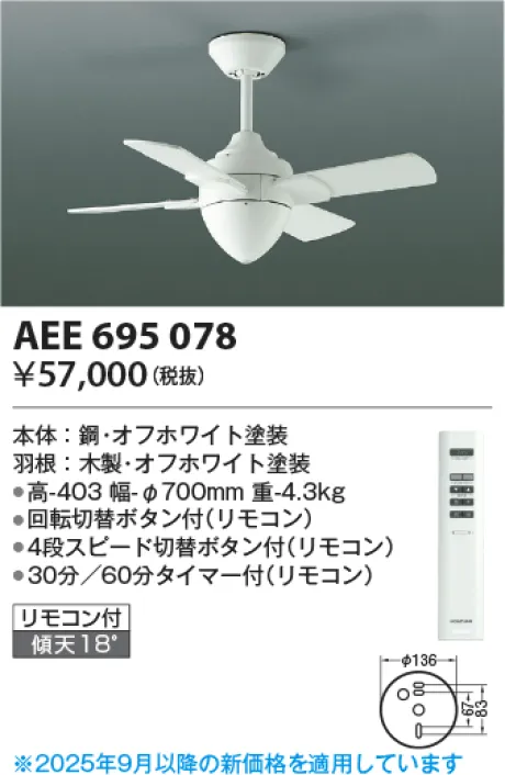 AEE695078