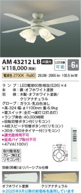 AM43212LB