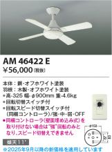 AM46422E
