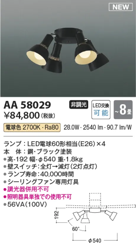 AA58029