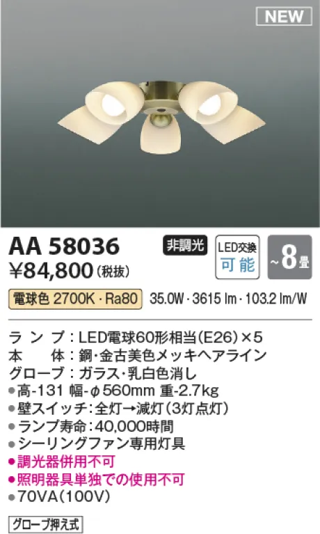 AA58036