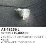 AE48256L