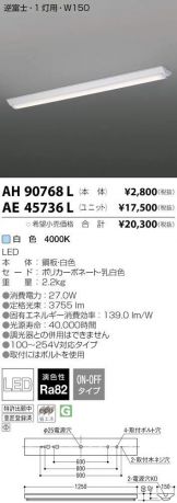 AE45736L