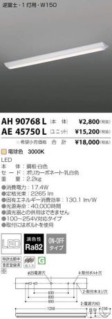 AE45750L