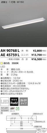 AE45759L