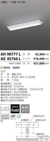 AE45766L