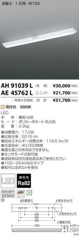 AE45762L