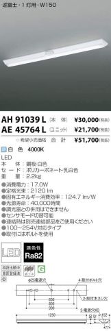 AE45764L
