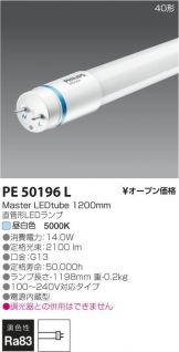 PE50196L-10