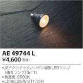 AE49744L