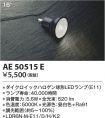 AE50515E