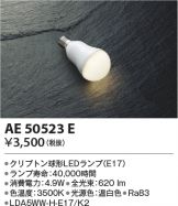 KOIZUMI(コイズミ照明) LED・蛍光灯・電球 照明器具販売 激安の