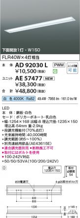 AE57477