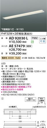 AE57479