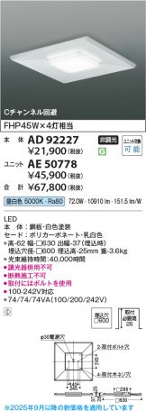 AE50778