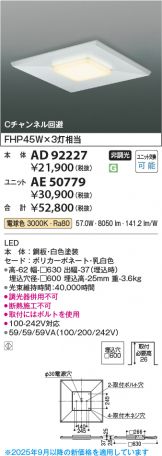 AE50779