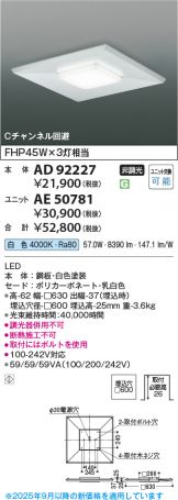 AE50781