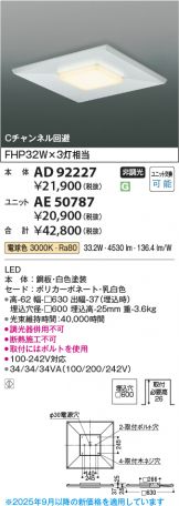 AE50787