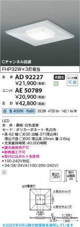 AE50789