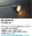 KAE50504E