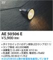 KAE50506E