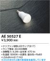 KAE50527E