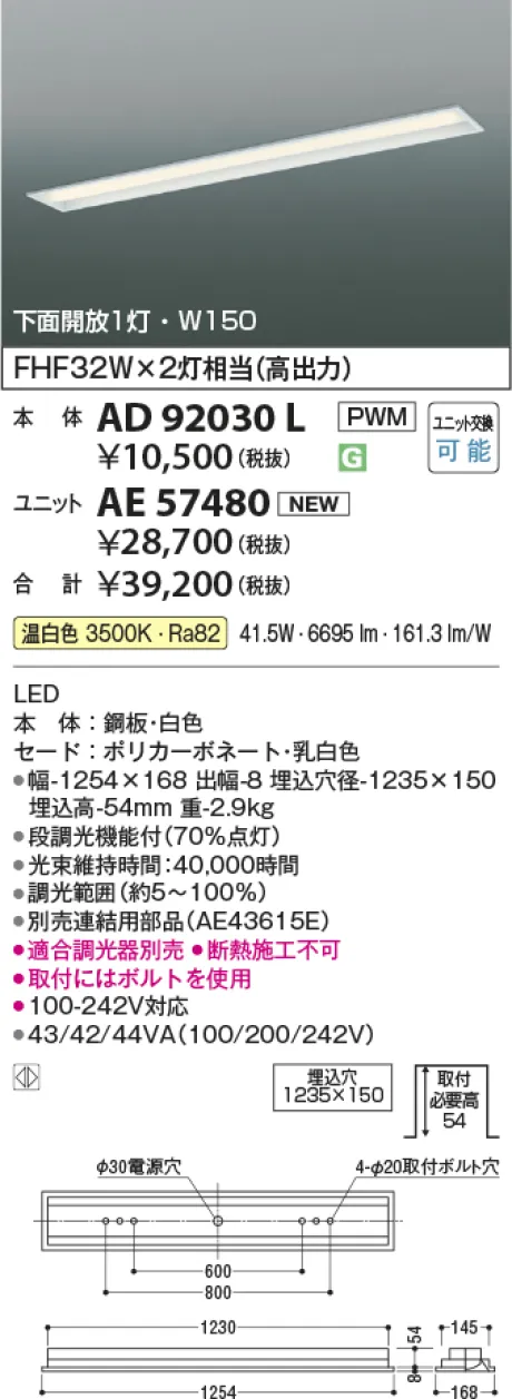 AE57480