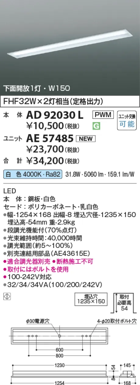 AE57485