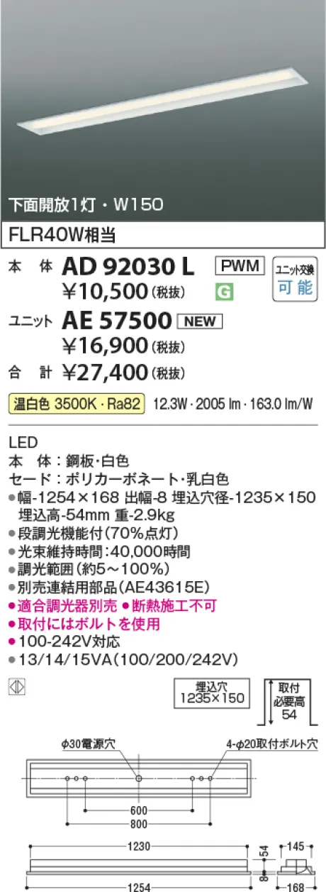 AE57500