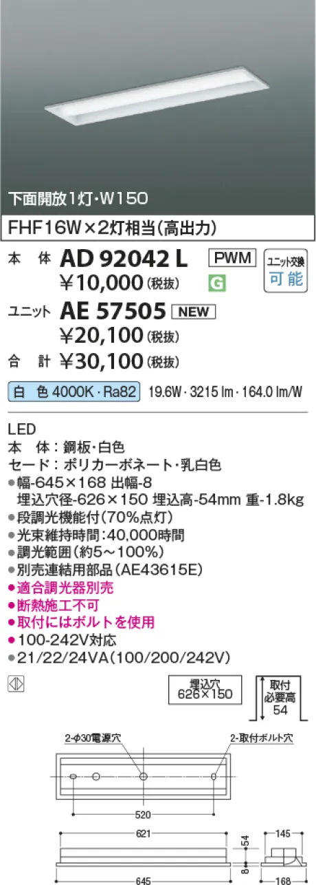 AE57505