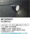 AE50508E