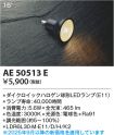 AE50513E