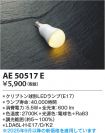 AE50517E