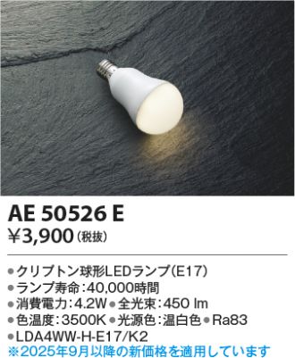 AE50526E