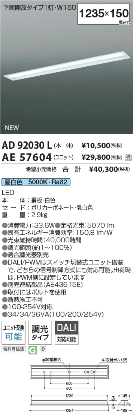 AE57604