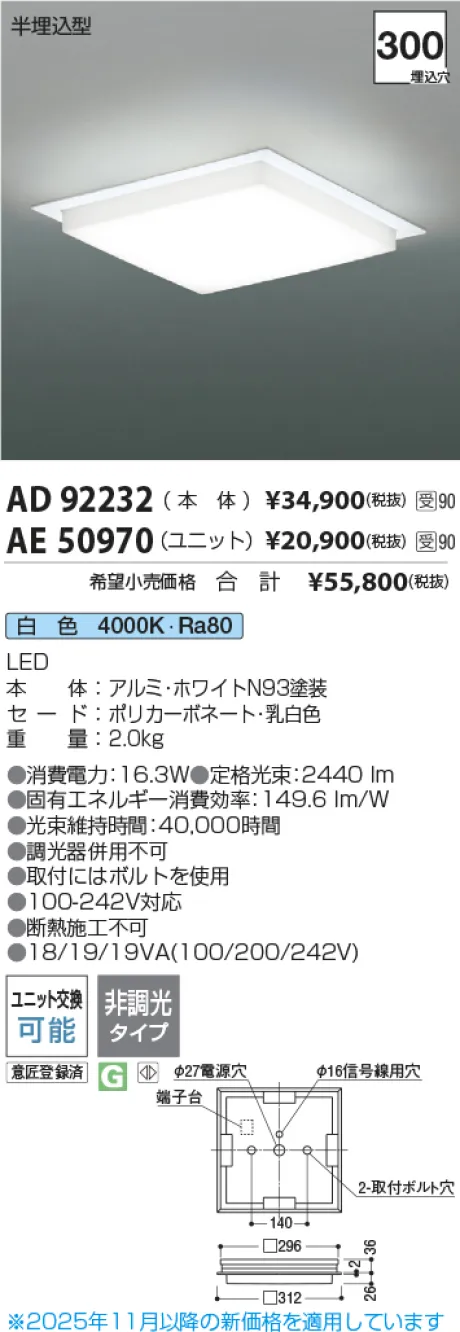 AE50970